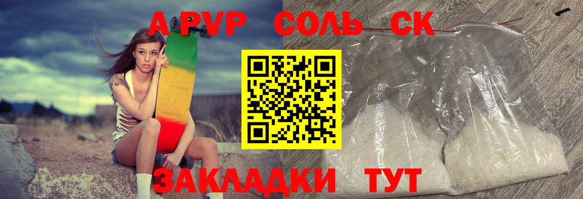Alpha-PVP VHQ Торжок