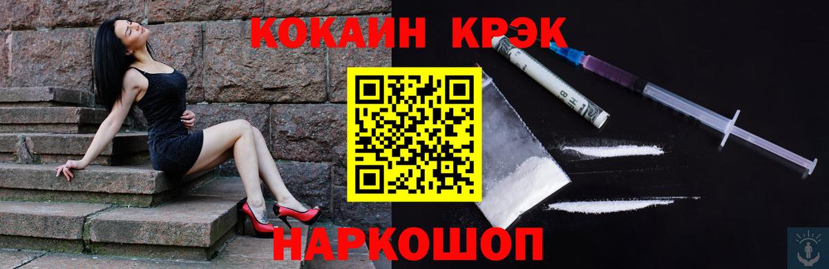 Кокаин Columbia  Вход с VPN  КОКАИН FishScale  Торжок 