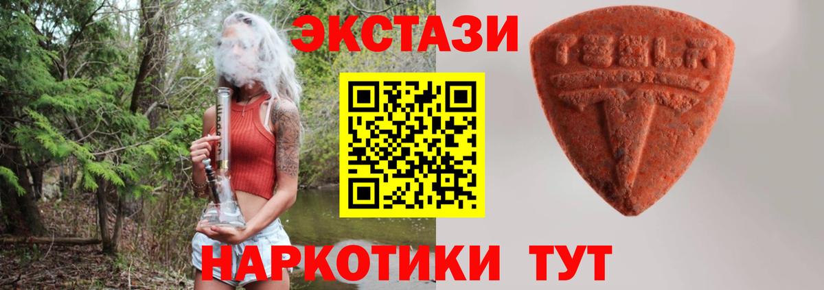 Торжок  Ecstasy 300 mg  Вход с VPN  ЭКСТАЗИ  Ecstasy 280 MDMA 