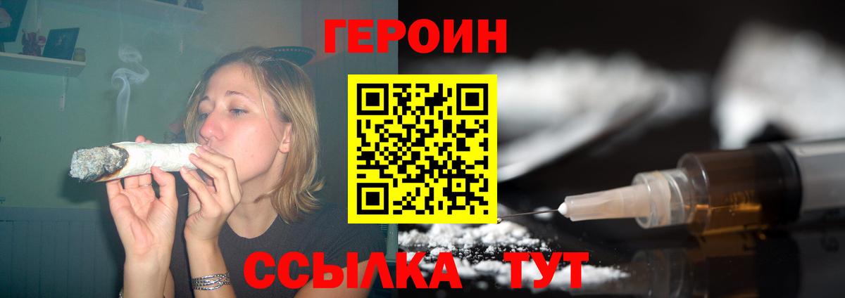 Торжок  ГЕРОИН Афган  ГЕРОИН  Вход с VPN 