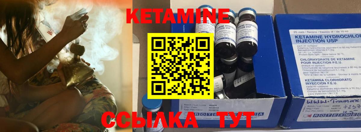 КЕТАМИН ketamine Торжок