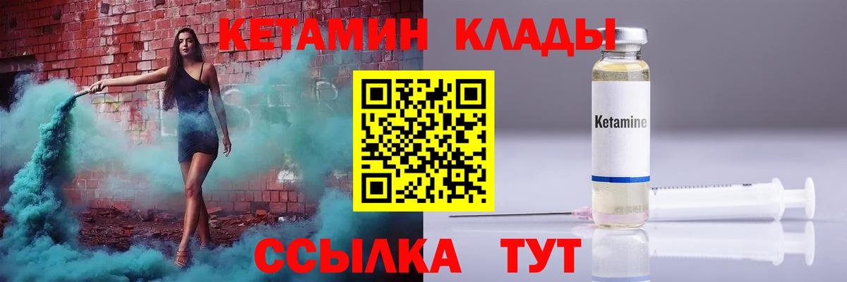 КЕТАМИН ketamine  Кетамин VHQ  гидра онион  Торжок  Вход с VPN 