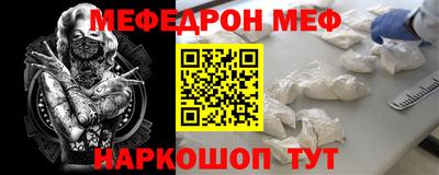 мяу мяу кристалл Можга