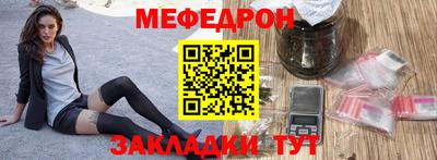 мяу мяу кристалл Можга