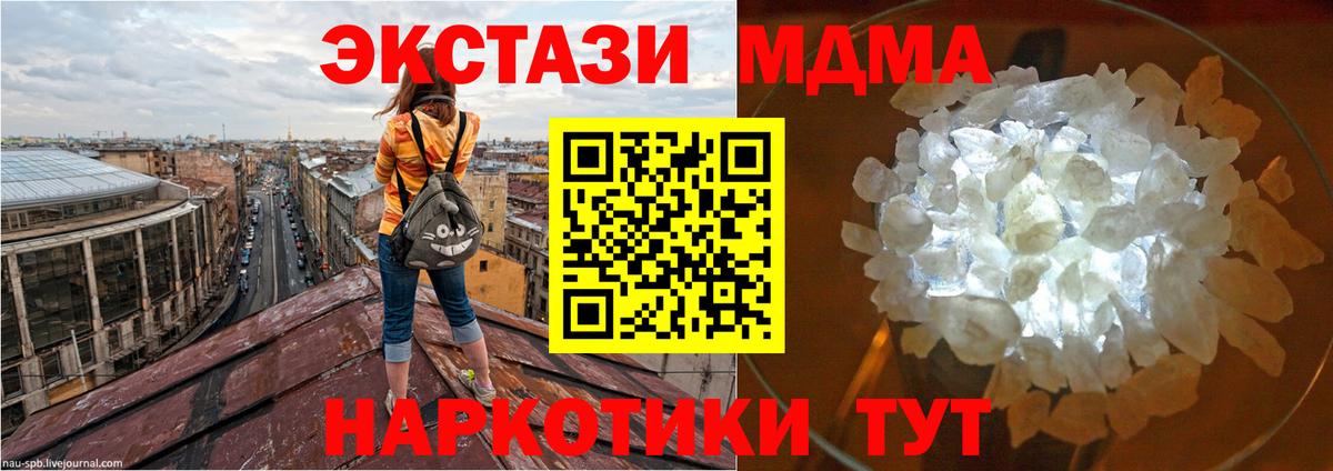 Торжок  MDMA crystal  Вход с VPN 