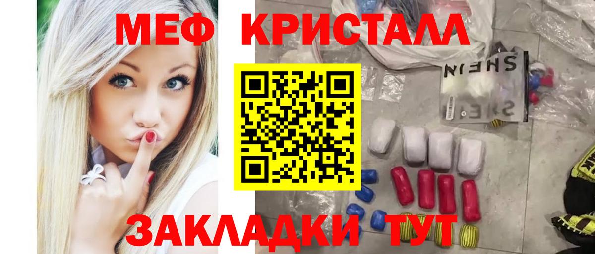 МЕФ мука Торжок
