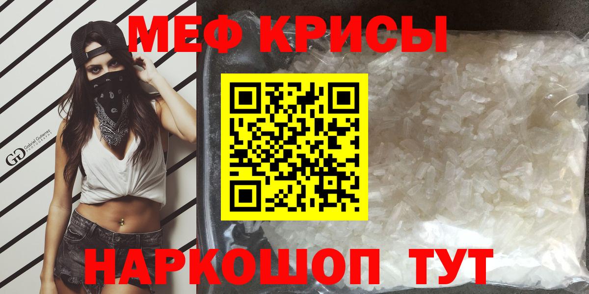МЕФ  МЯУ-МЯУ кристаллы  Торжок  Вход с VPN  Мефедрон мяу мяу 