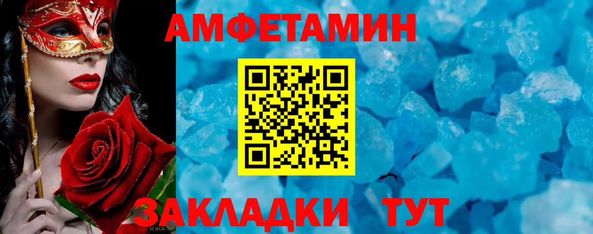 МЕТАМФЕТАМИН пудра  Вход с VPN  Торжок 