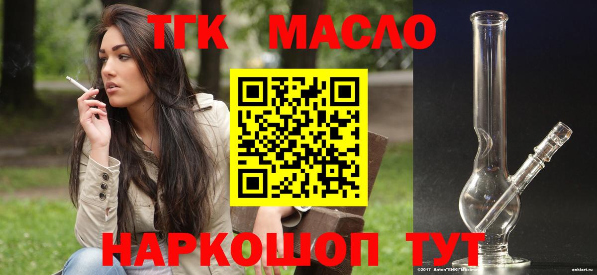 ТГК концентрат Торжок