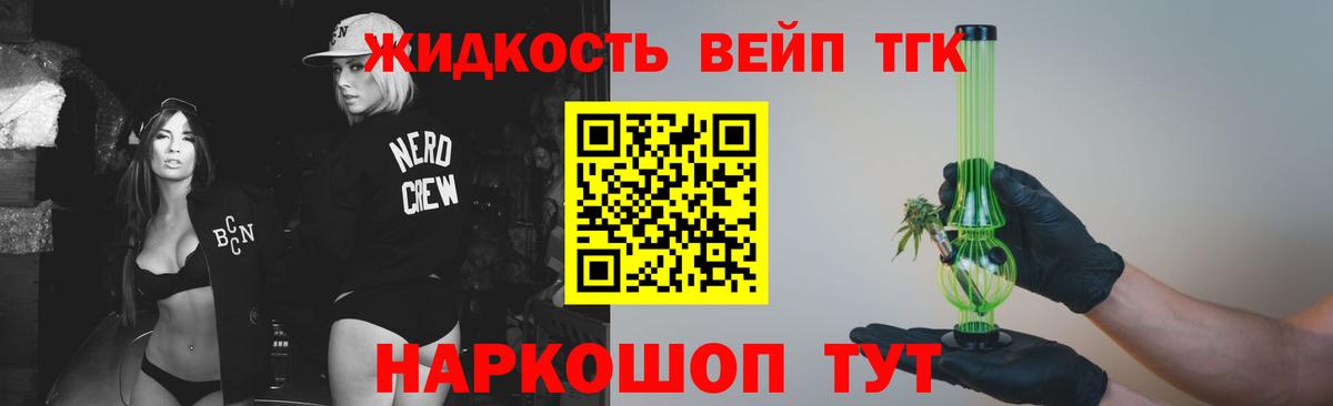 Торжок  ТГК вейп  МЕГА как войти  Вход с VPN 